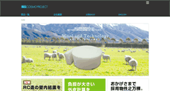 Desktop Screenshot of cosmo-project.co.jp