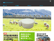 Tablet Screenshot of cosmo-project.co.jp